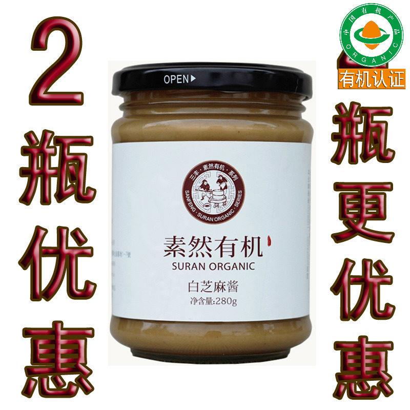 无麸质三丰素然有机白芝麻酱280g热干面孕妇送婴幼儿童宝宝辅食谱