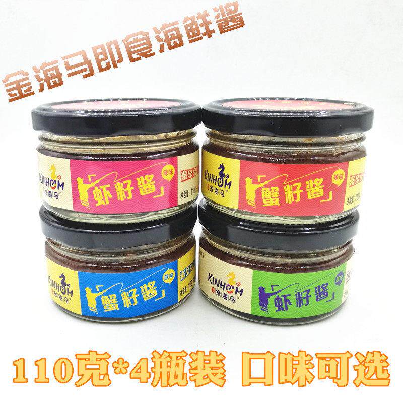 金海马即食海鲜酱110克虾籽酱蟹籽酱辣味原味秦皇岛北戴河礼物