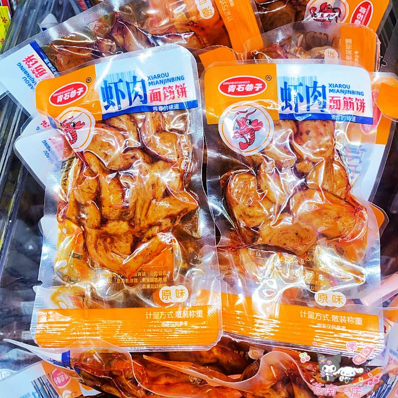 虾肉面筋饼面筋卷休闲解馋网红零食小吃香辣手撕面筋块头散装称重