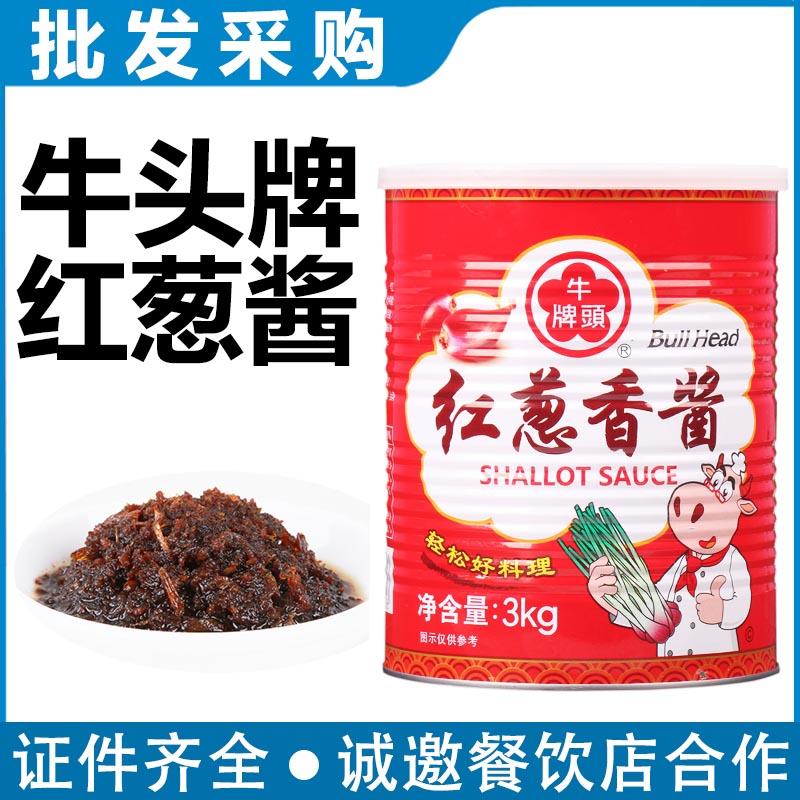 牛头牌红葱香酱3kg台湾卤肉饭料包商用卤酱台式洋葱酥葱油拌面酱图片