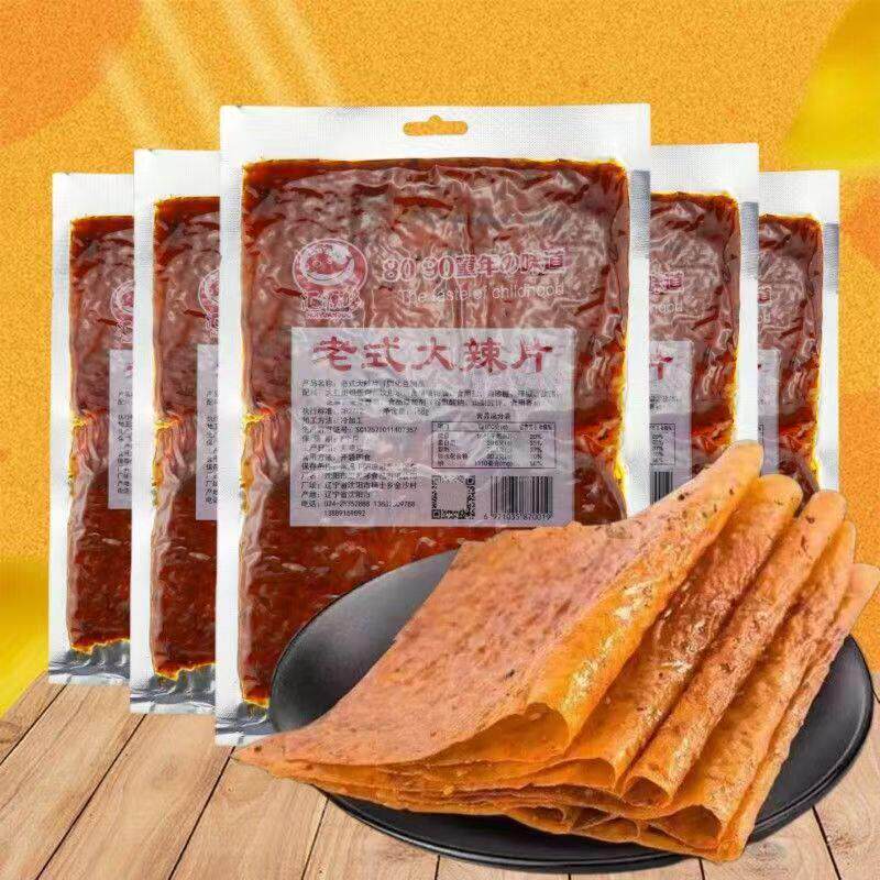 汇源哆老式大辣片麻辣甜辣豆皮辣条8090童年味道怀旧零食小吃