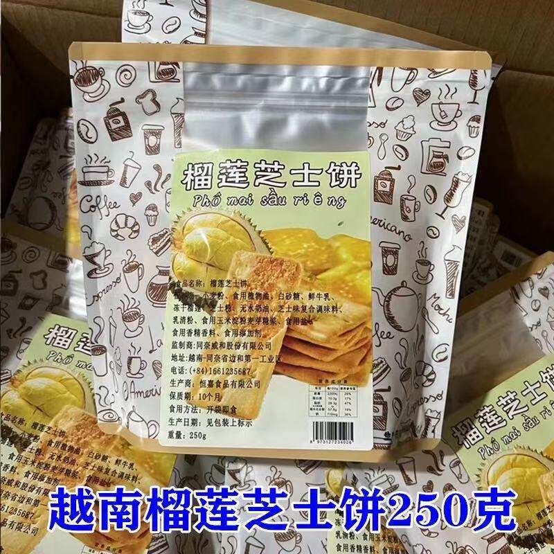 越南原装进口酸奶百香果味面包干160克(15小包)饼干零食包邮