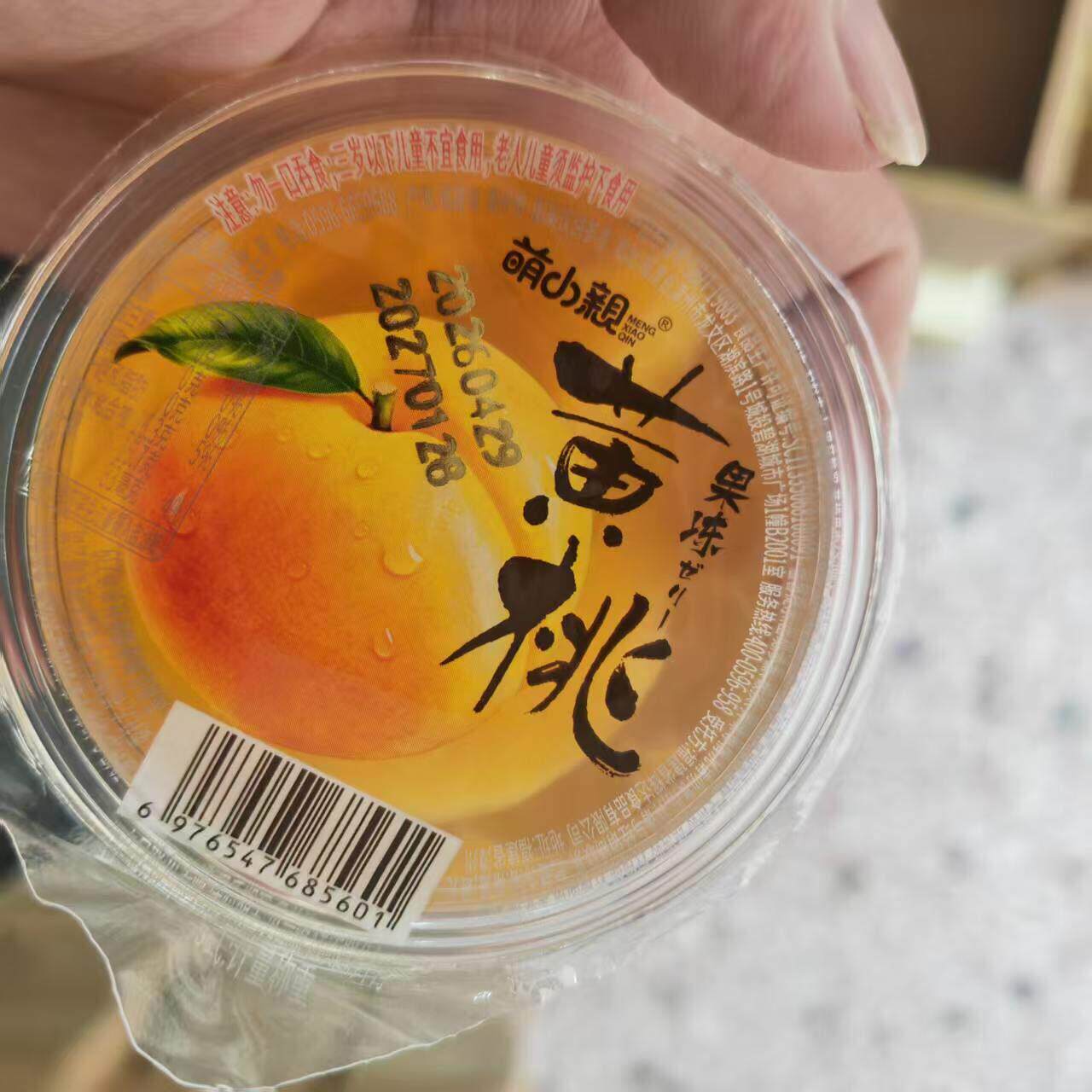 休闲零食萌小亲果冻清润爽口黄桃芦荟味果味果冻Q弹解馋清爽润口