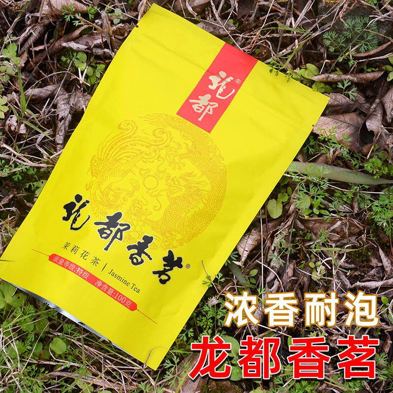 四川龙都香茗特级浓香型茉莉花茶耐泡新茶叶茉莉花茶自贡荣县茶叶