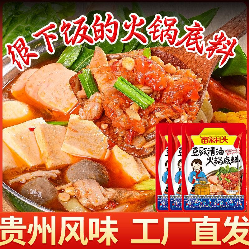 贵州豆豉火锅底料正宗豆豉酱火锅麻辣烫调料香辣豆豉拌饭酱地摊