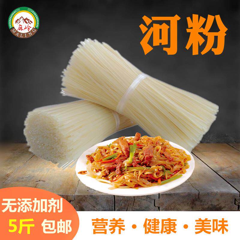 广东河粉扁粉宽粉营养大米江西特产扁米粉沙河粉炒牛河炒粉汤粉