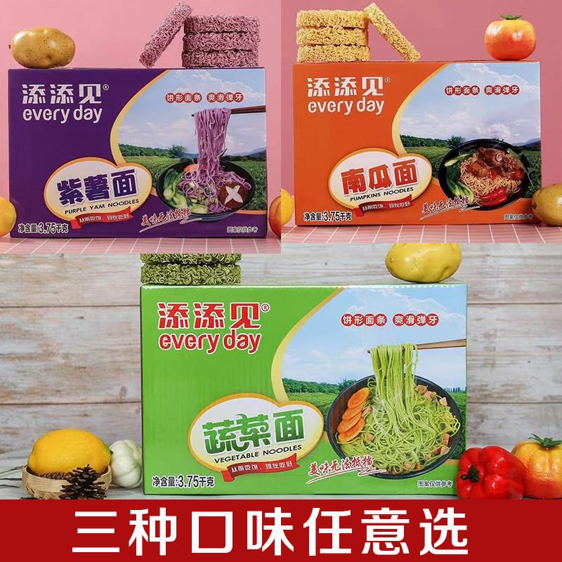 添添见荞麦面7.5斤紫薯南瓜蔬菜商用火锅麻辣烫非油炸面条