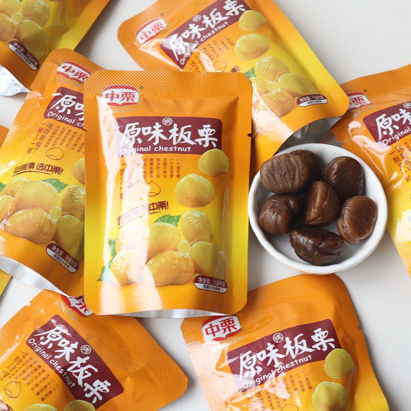 中栗原味板栗即食栗子仁小包装板栗去壳零添加熟甘栗仁休闲零食