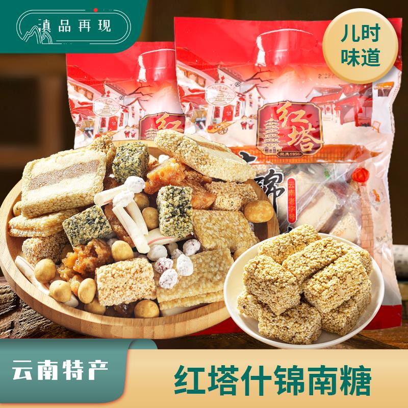 红塔什锦南糖300g/500g云南特产地方特色休闲零食年货传统糕点