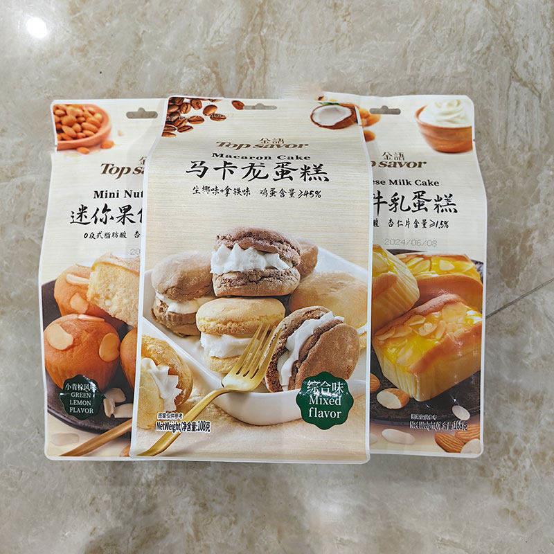 金语马卡龙小青宁迷你果仁蛋糕杏仁甜橙日式牛乳蛋糕坚果甜点早餐