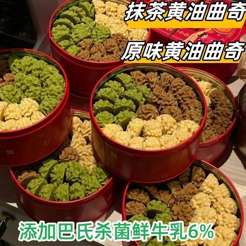 【铁盒】黄油小花曲奇饼干店下午茶糕点心宿舍解馋网红小零食批发
