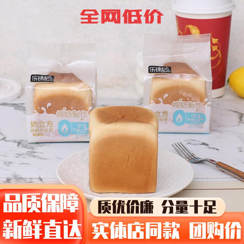 乐锦记奶立方吐司面包奶香学生早餐营养常温食品下午茶休闲零食