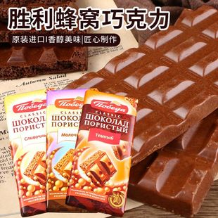 俄罗斯进口胜利黑气泡蜂窝气泡黑巧克力牛奶巧克力纯可可脂零食