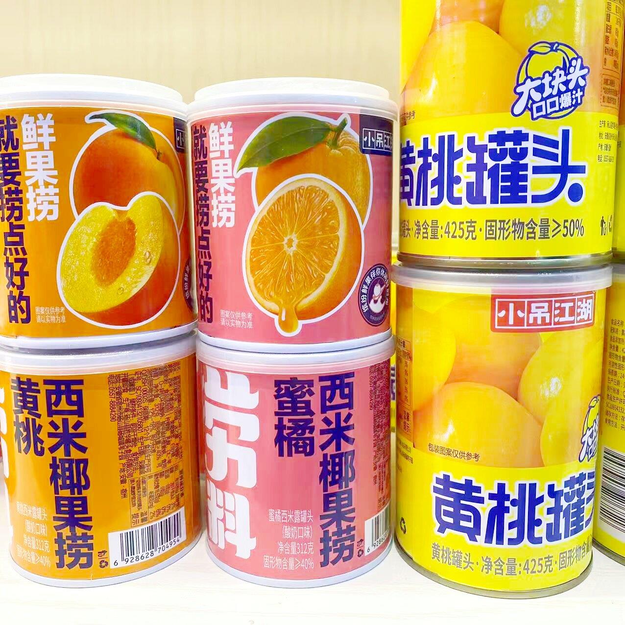 小吊江湖黄桃罐头鲜果捞蜜橘西米椰果捞黄桃西米露点心小零食解馋