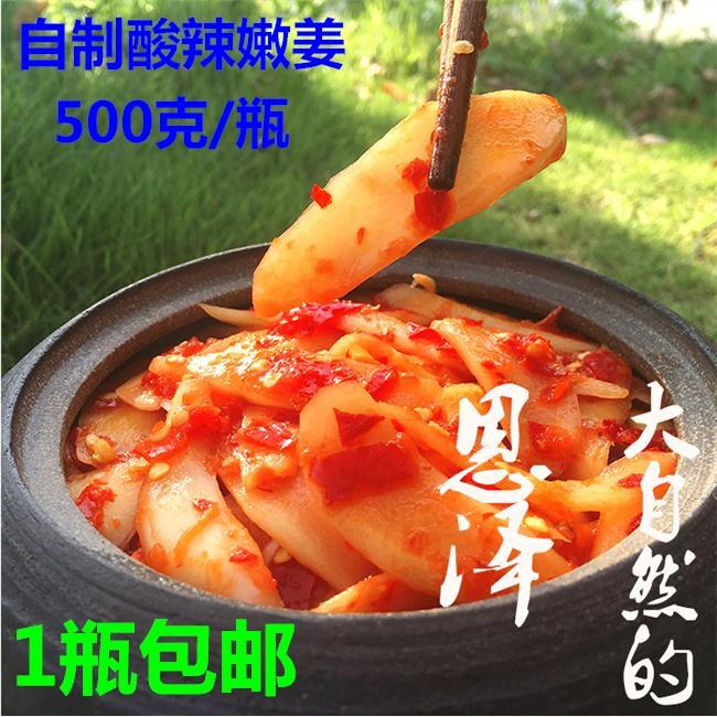 湖南特产湘西剁辣椒仔姜 农家自制酸辣嫩下饭菜500克包邮