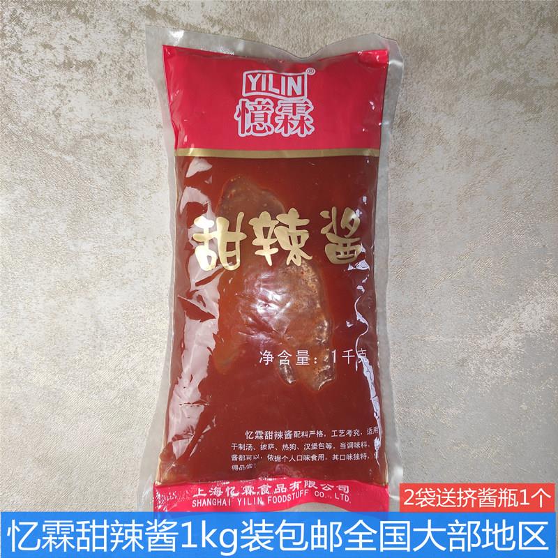 忆霖甜辣酱1kg 装手抓饼韩式泰式甜辣酱上校鸡块鸡米花薯条蘸酱