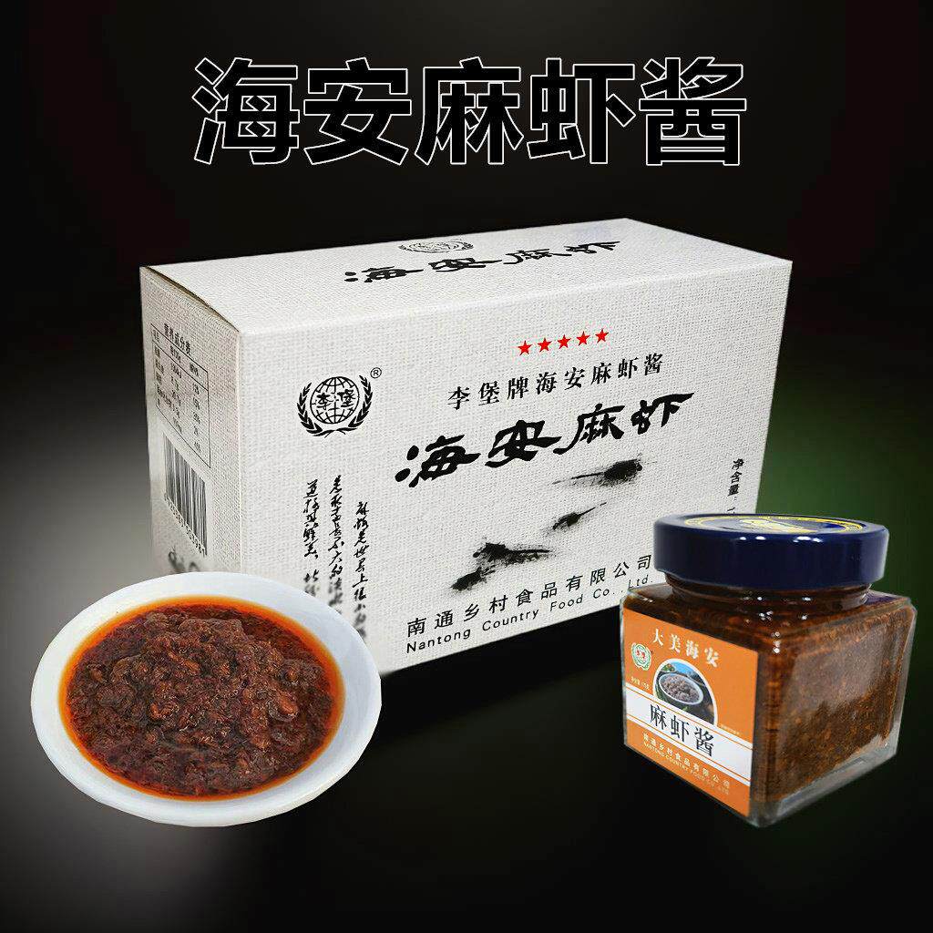 南通特产海安李堡麻虾酱175克海鲜酱火锅酱料拌饭下饭酱餐饮食材