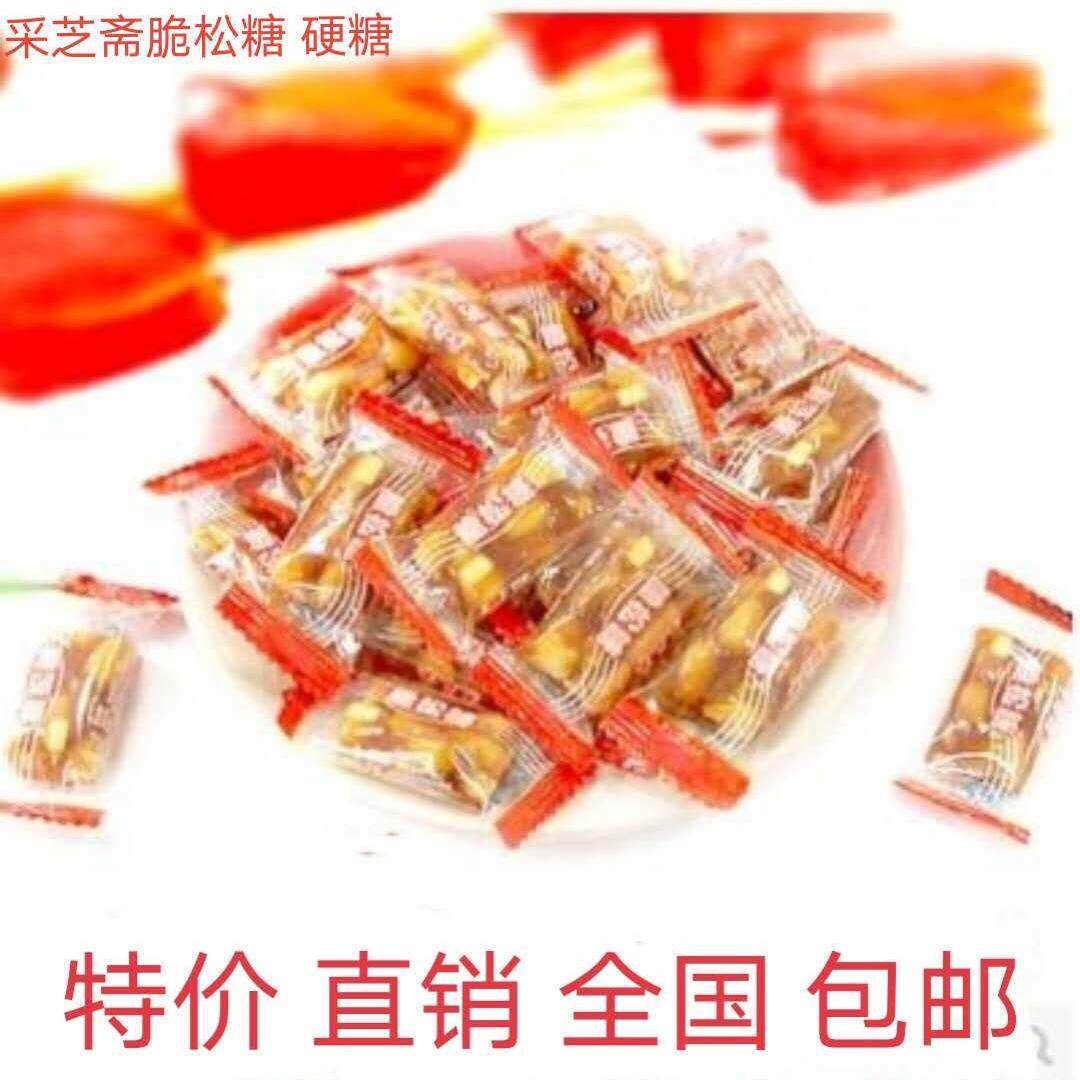 采芝斋特级脆松糖 松仁软糖双色软糖 苏州特产特级糖【全国包邮】