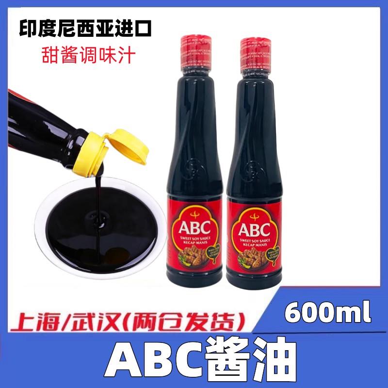 印尼进口ABC甜酱油600ml 酿造甜油商用调味料