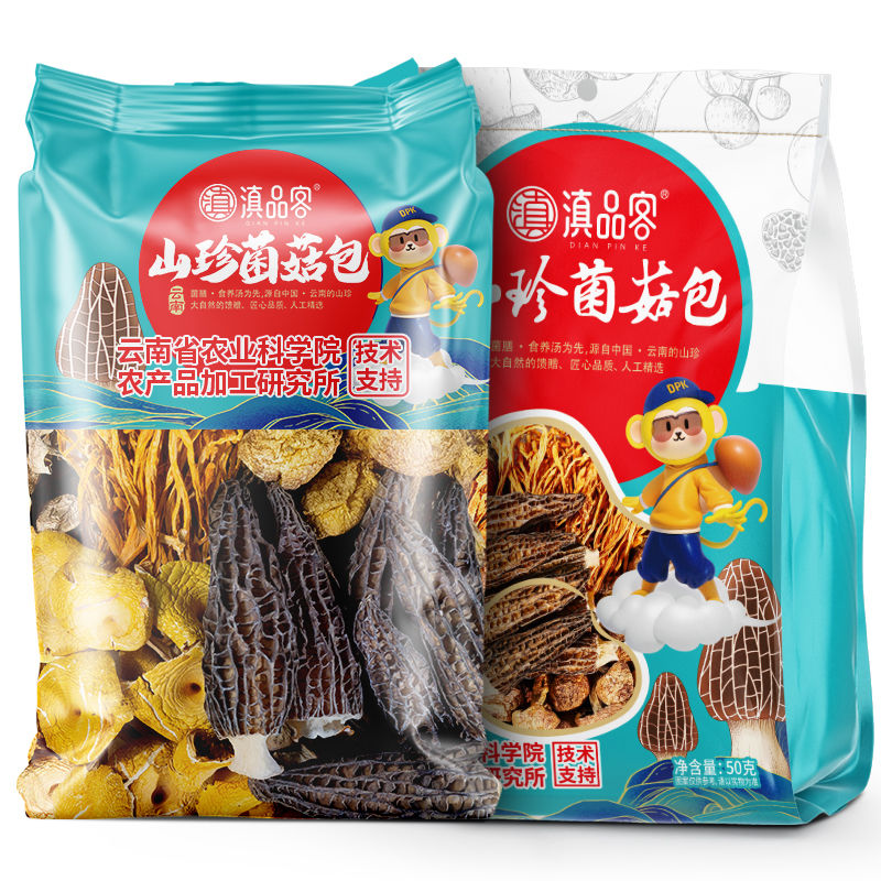 滇品客农科院云南菌汤包菌菇汤料包羊肚菌鹿茸菇干货冬季煲汤食材