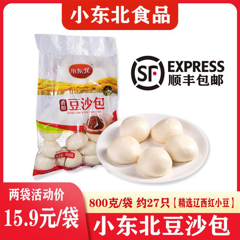 小东北豆沙包香糯甜软红小豆内馅早餐早点速食即食方便快捷
