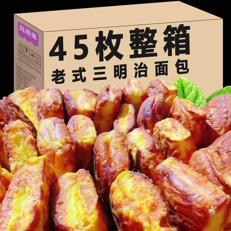 酱香三明治夹心奶油吐司面包老式蛋糕小时候味道怀旧零食童年回忆