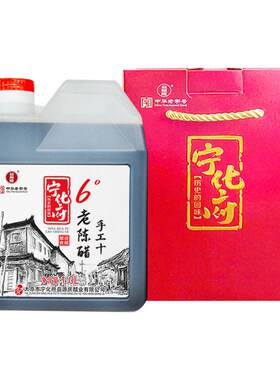 太原特产宁化府益源庆手工十年陈酿正宗山西老陈醋6度1L*2伴手礼