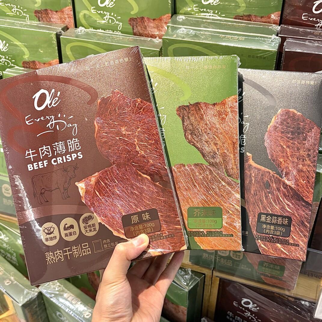 ole精品超市代购牛肉薄脆原味芥末味黑金蒜香味100g熟肉干制品