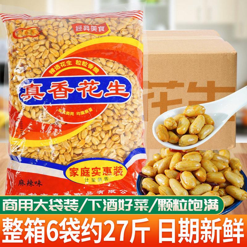 真香源香酥花生麻辣味商用2025新货约4.5斤*6袋大包装下酒菜整箱
