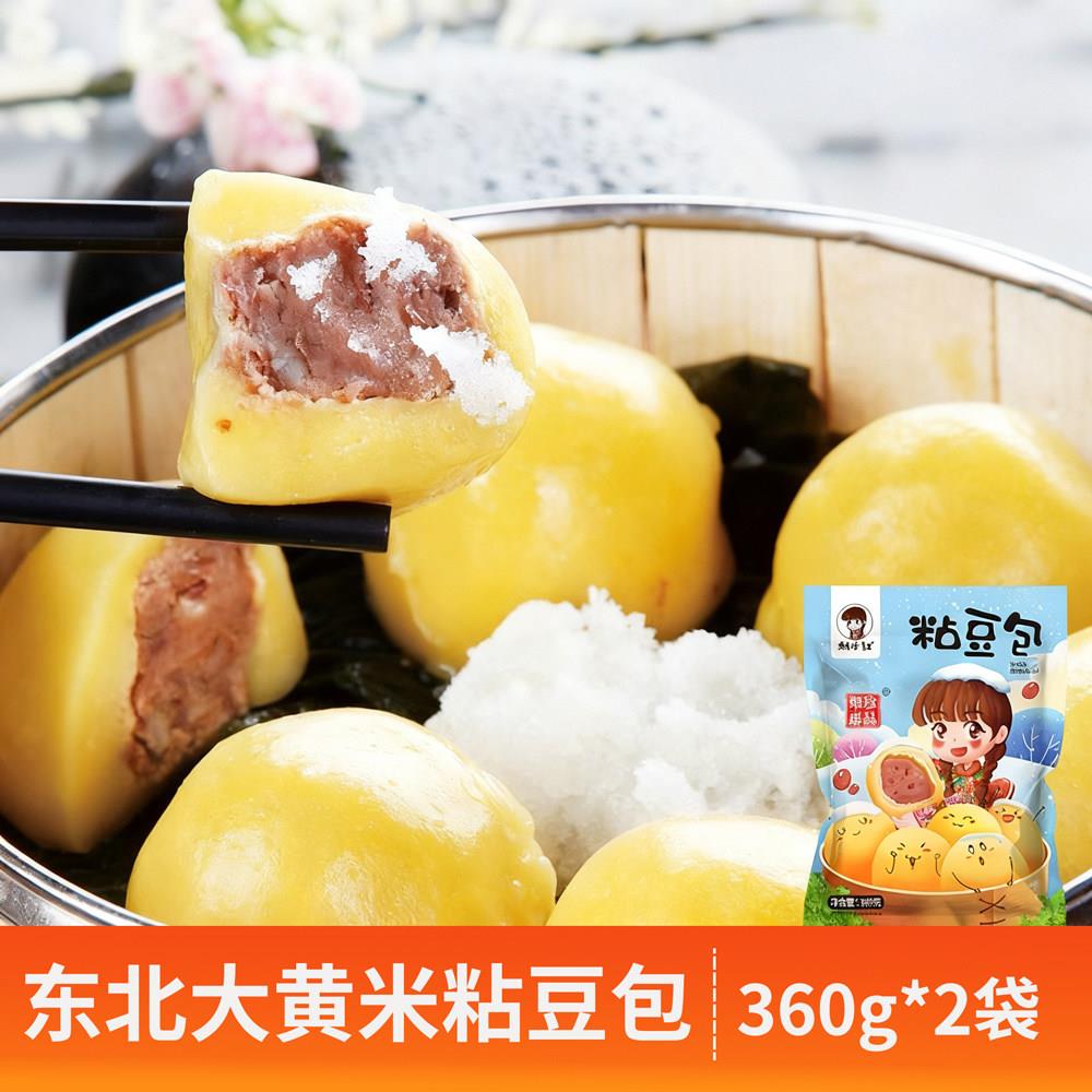 东北特产正宗粘豆包粗粮杂粮红豆馅手工制作特产黏豆包小吃大黄米