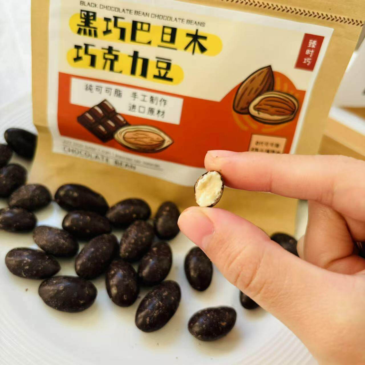craft手工巧克力豆纯可可脂黑巧巴旦木进口坚果夹心年货节零食