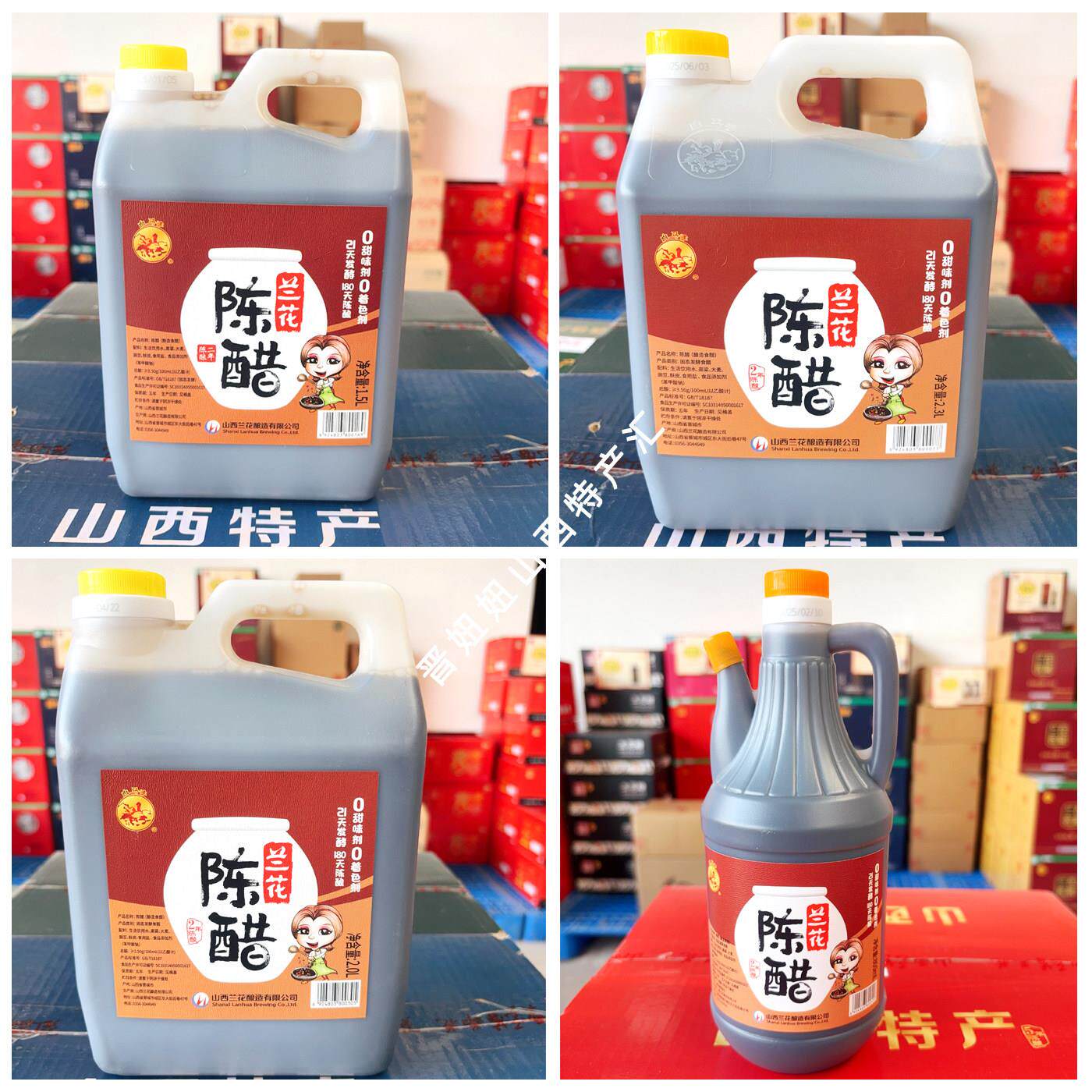 山西晋城特产白马寺兰花醋二年陈醋纯粮手工酿造拉面饺子醋泡黑豆