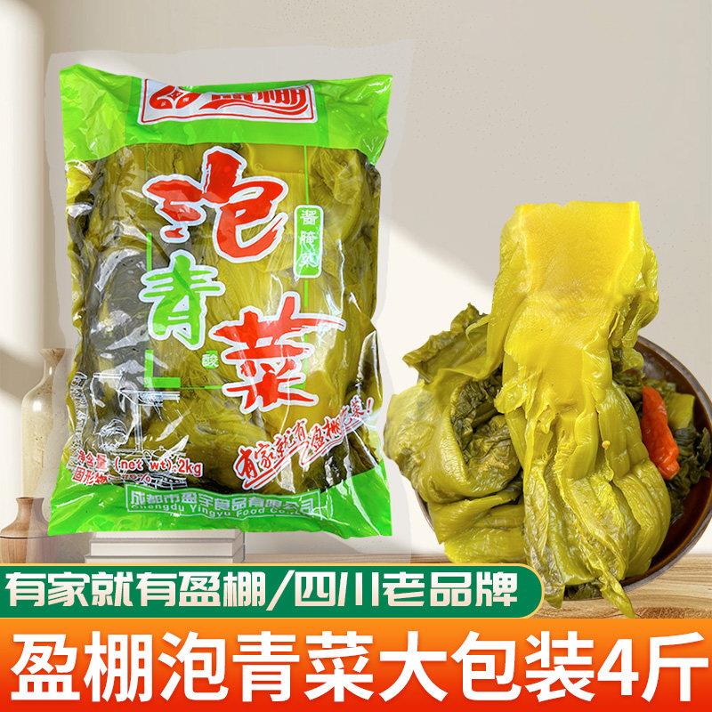 四川盈棚泡青菜商用大袋装4斤老坛腌制酸菜新鲜酸菜鱼佐料泡酸菜