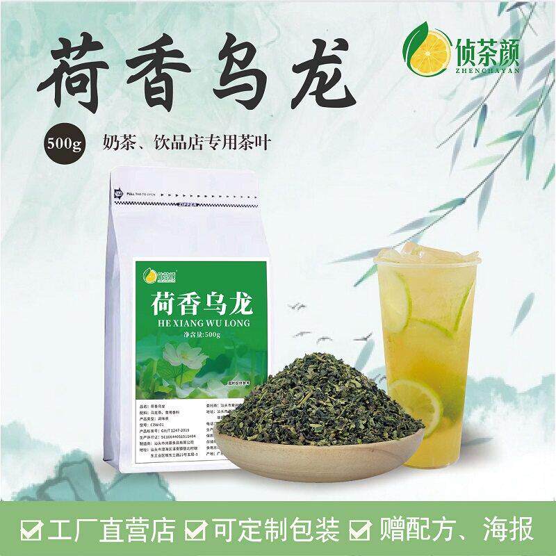 【云南琉璃J净】同款荷花乌龙茶奶茶店专用茶叶轻乳鲜奶茶商用茶