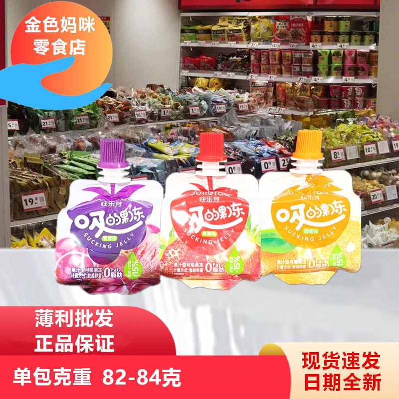 快乐芽可吸的果冻0脂肪果汁果冻休闲办公网红小零食品散装吸的冻