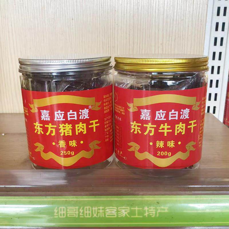 250克嘉应白渡牛肉干 猪肉干梅州客家特产梅县手撕牛肉脯食品手信