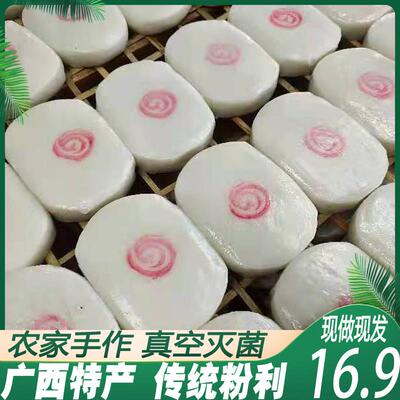 广西桂林平乐沙子粉利年糕油茶水浸粑船上糕炒粉利恭城手工纯大米