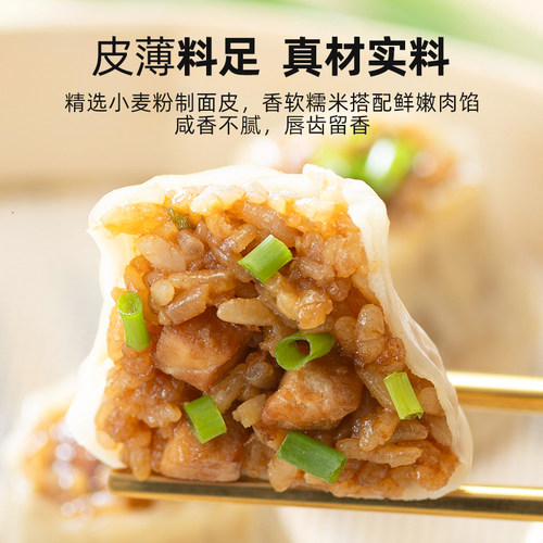 千味央厨1kg糯米烧麦软糯鲜香多味可选手工营养早餐冷冻方便速食