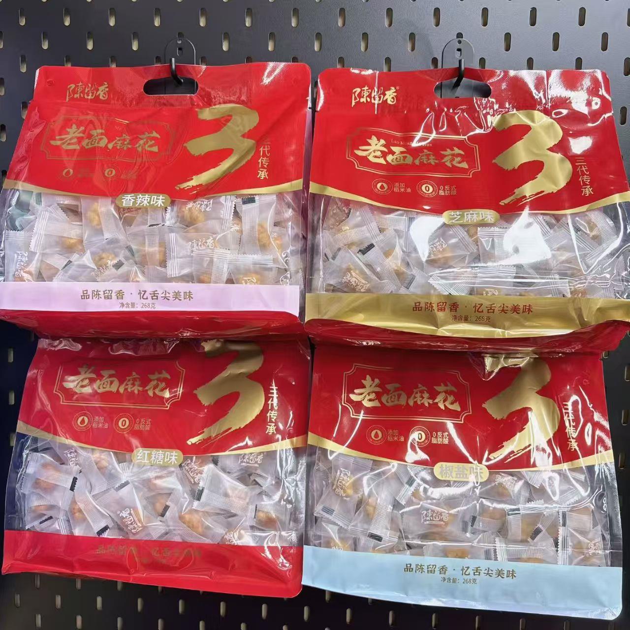 陈留香老面麻花黄油桃酥235g休闲零食 包邮
