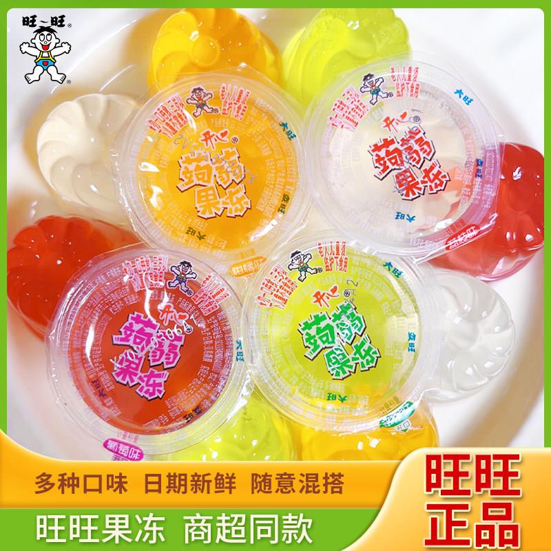 旺旺蒟蒻果冻混合口味乳酸水果味果冻葡萄荔枝味500g儿童休闲零食