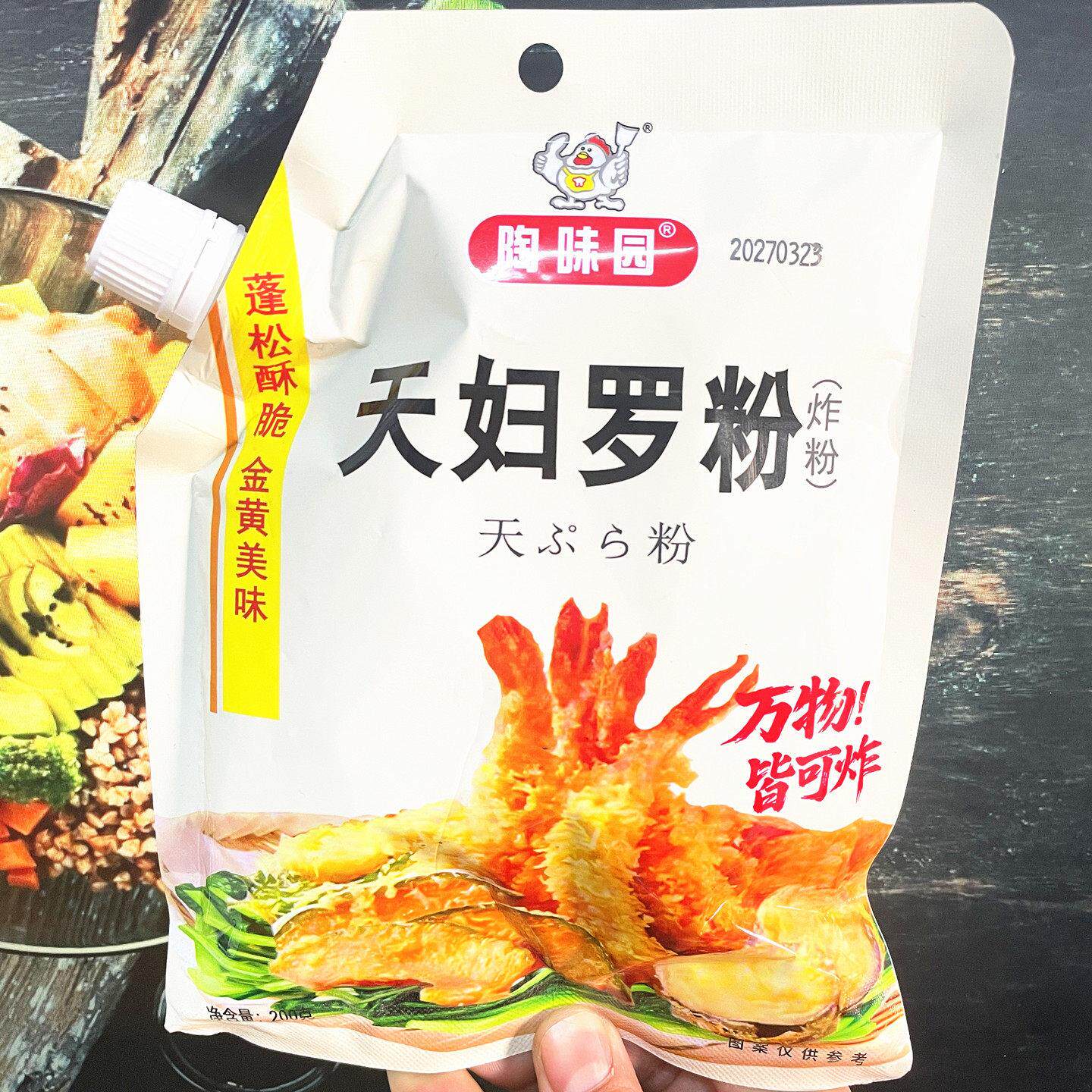陶味园天妇罗粉炸粉万物皆可炸酥脆金黄美味炸鸡炸排骨鸡翅粉炸酱