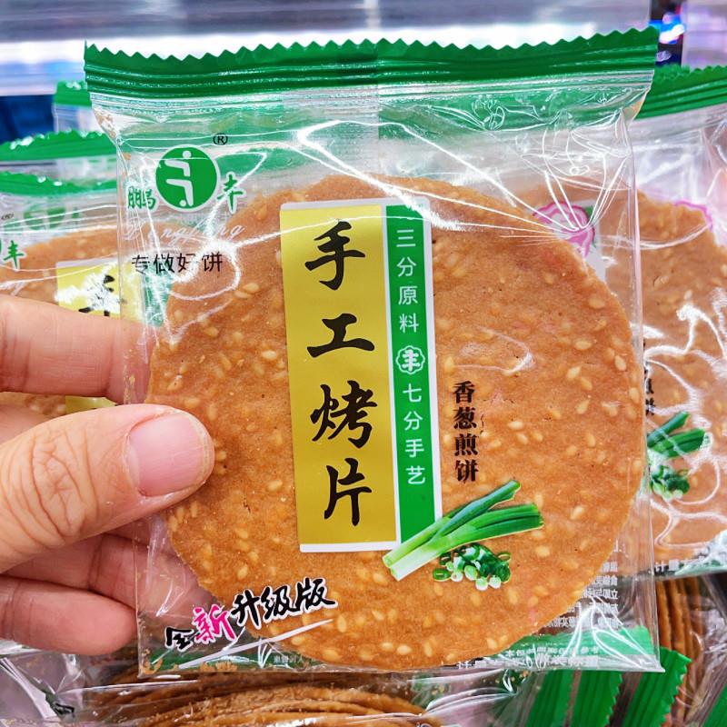 鹏丰手工烤片芝麻香葱煎饼酥薄脆干香葱味休闲零食小吃