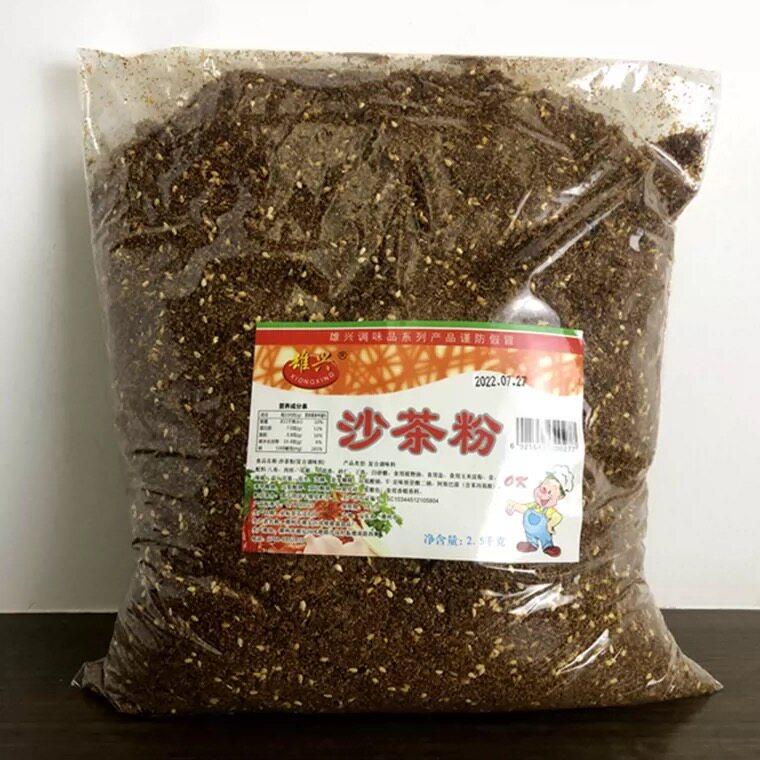 潮汕特产雄兴沙茶粉5斤/袋炒牛肉粿条河粉米粉汤粉焖炒腌制调味料