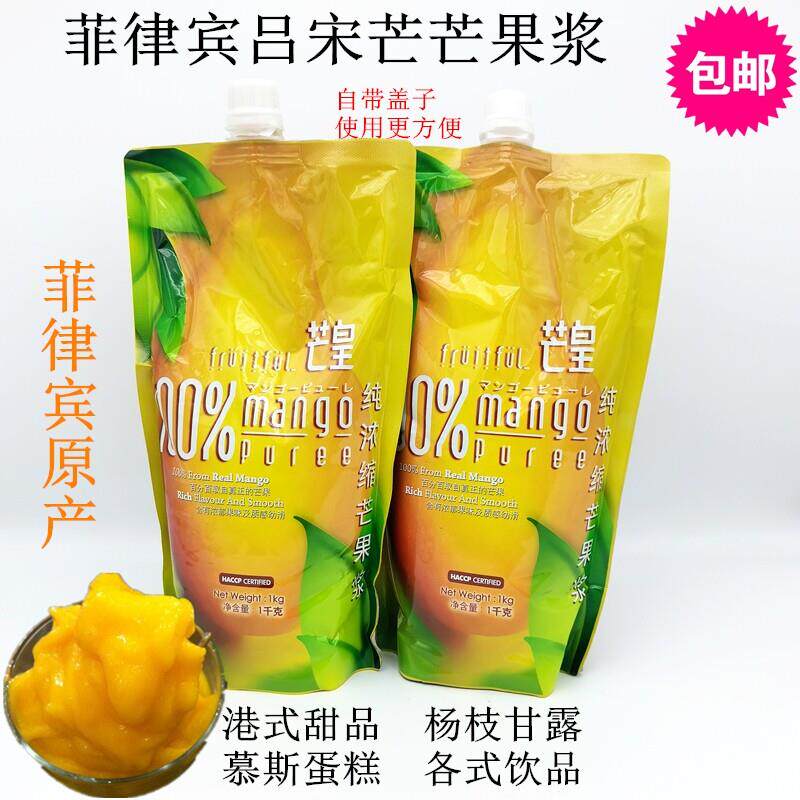 包邮甜品选用芒皇芒果原浆/酱 菲律宾进口吕宋芒果浆1L杨枝甘露