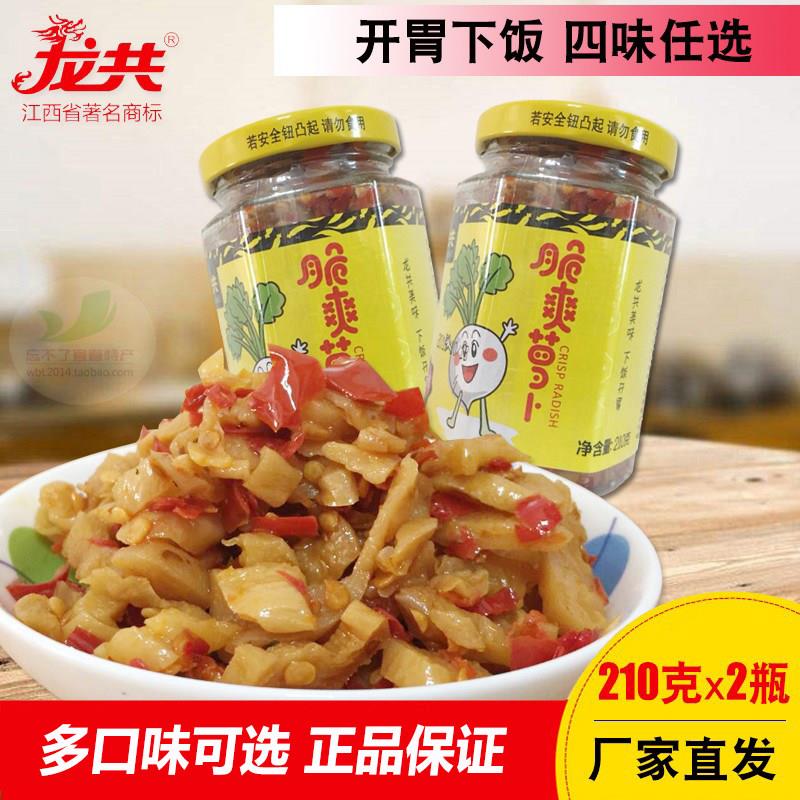 龙共脆爽萝卜210g开胃下饭菜咸菜腌制泡菜酱菜江西宜春丰城名特产