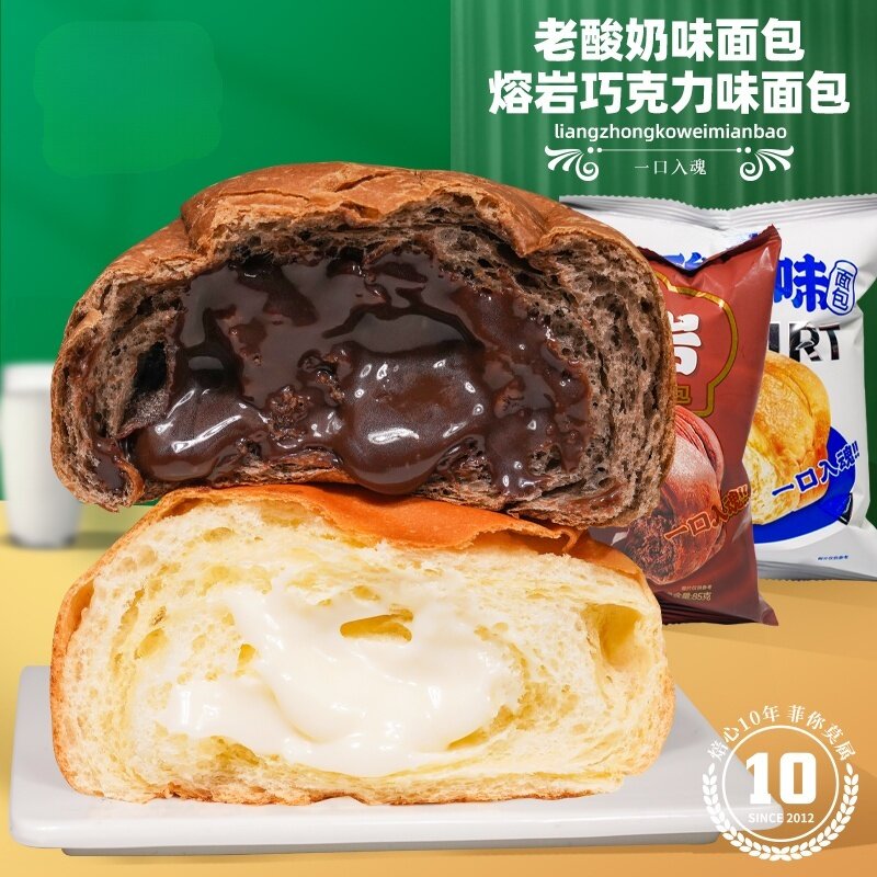 熔岩巧克力/酸奶味夹心面包饱腹休闲零食法式营养早餐整箱代餐