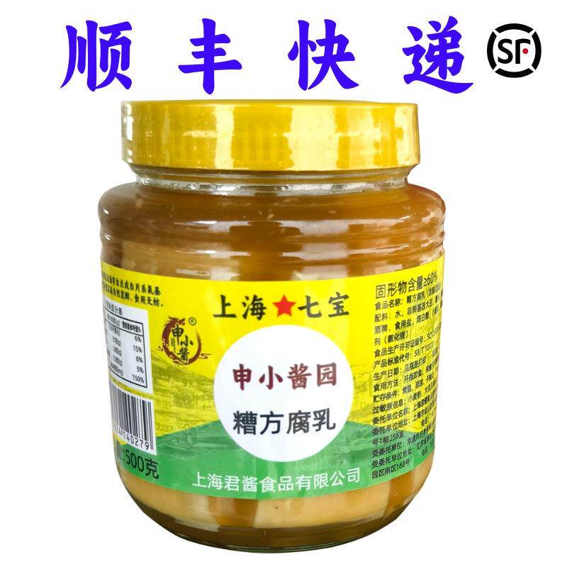 糟方腐乳豆腐乳霉豆腐500g南通特产上海申小酱七宝老街门店热卖
