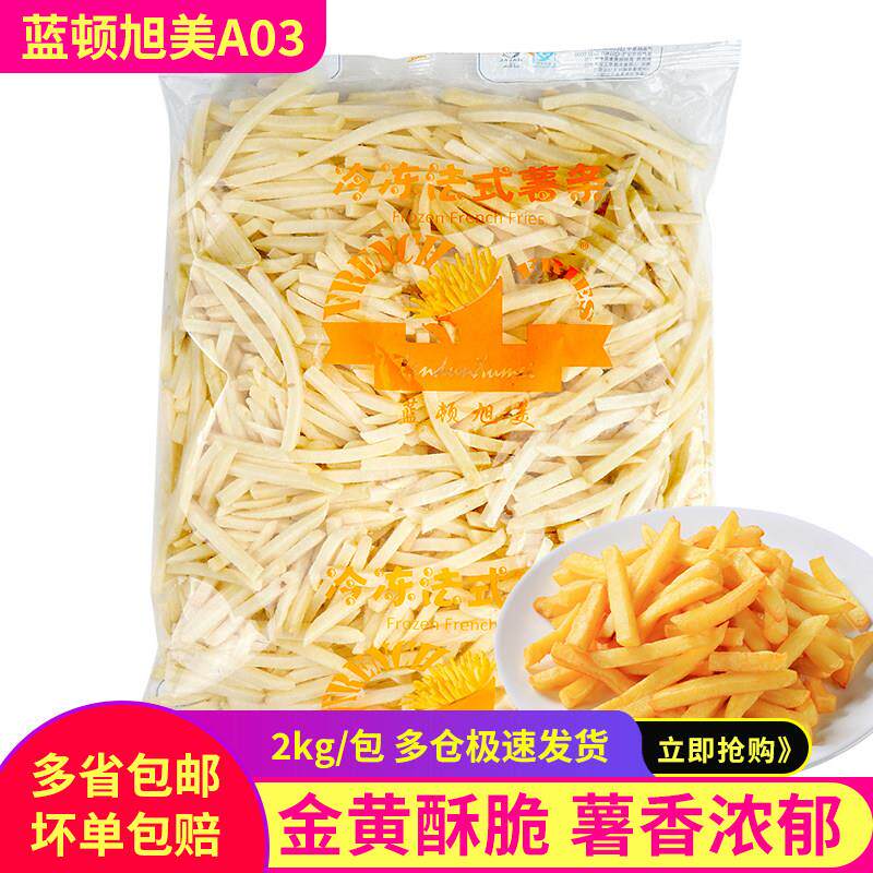 蓝顿旭美1/4直薯条A03冷冻油炸半成品法式薯条肯麦空气炸锅粗薯条