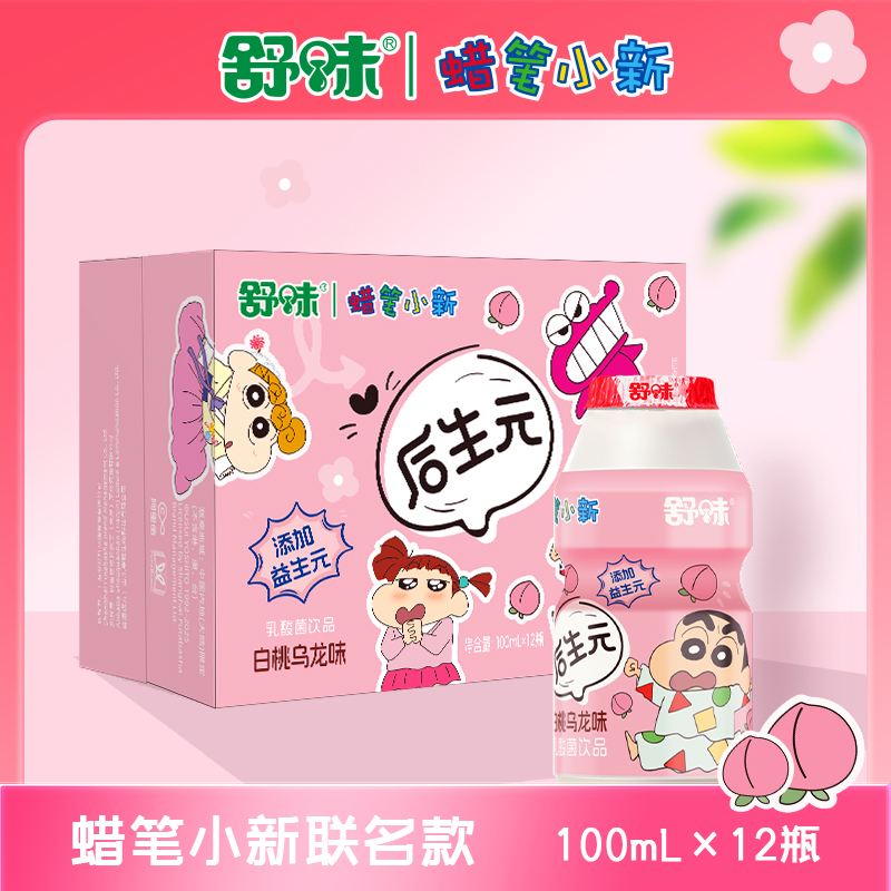 （破价不发）舒味蜡笔小新联名ad钙奶乳酸菌饮品,零食/坚果/特产,夹心糖果/流质糖果,淘宝优惠券,粉丝福利购,淘宝优惠卷