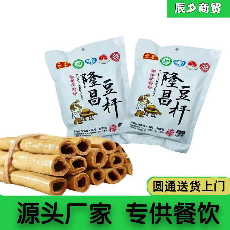 云志手工豆杆500gx2包豆棒豆笋豆皮豆筋棍全中节四川隆昌特产卤菜